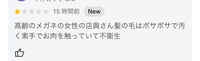 至急
これって誹謗中傷とか名誉毀損になりますか？ 