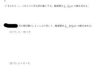 写真の複素積分の計３問の解説をお願い致します。 