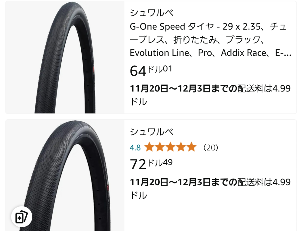 アマゾン(米国)でとある商品を見ています。 画像の2つの商品は全く同じもので、発送元・販売元も全部同じです。下の方は評価やレビューが付いていて価格が高く、上の方は評価やレビューが付いてなく価格が...