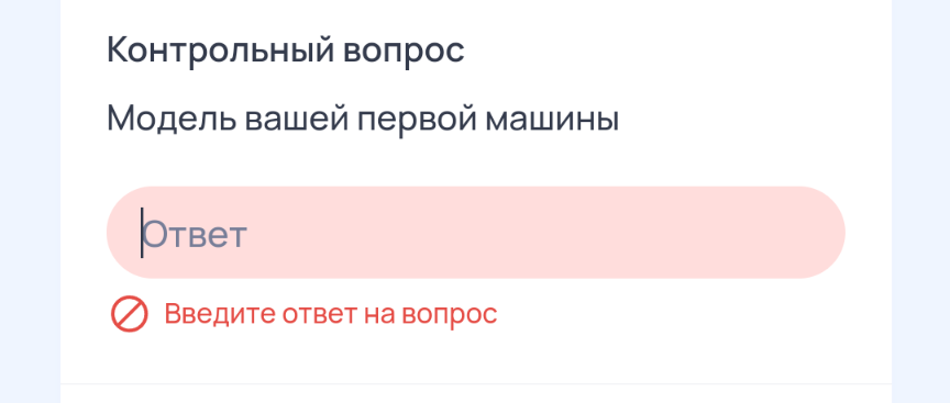 至急この意味を教えてください。 Контрольный вопрос Модель вашей первой машины Ответ Введите ответ на вопрос