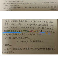 なぜ余りが0になるものしか調べなくて良いんですか 