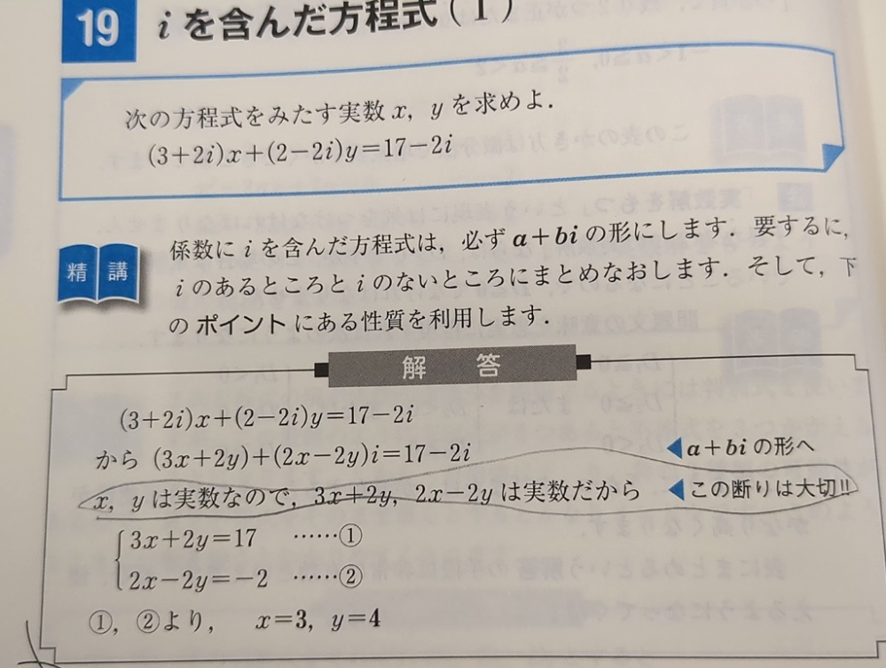 なぜこの断りを入れなきゃいけないんですか？高校数学 数II