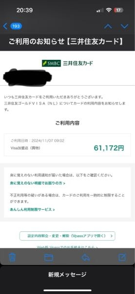 至急です！ 先程身に覚えのない請求があり色々調べたのですがこちらのメールは偽物でしょうか？ メアドを見たら ejrnaxbnjkht@outlook.com ホームページのドメインには載っていないものでした メール自体は本物のように見えるので見分けがつきません教えてください！