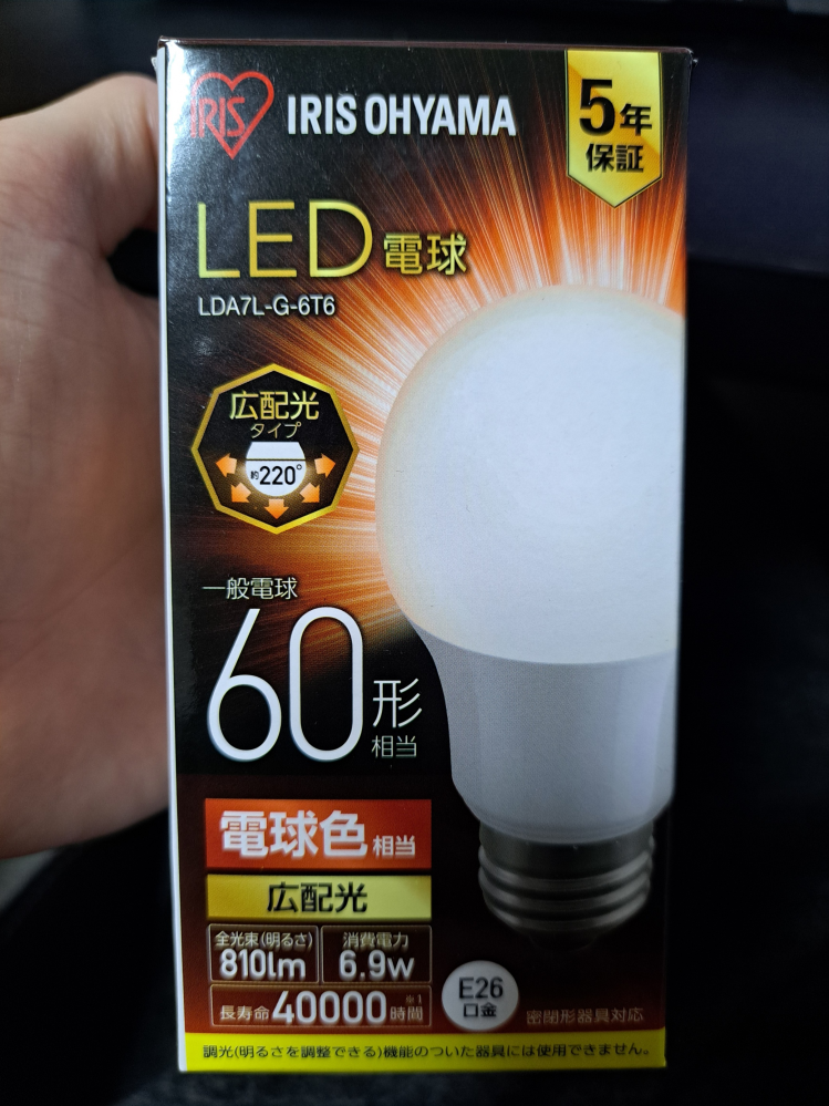 今風呂場の電球が切れました。風呂場の電球はパナソニック60形シリ