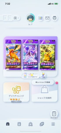 携帯アプリのポケカを始めたばかりですが、引けるガチャ？みたいなのはこれしかないんですか？ 他にも引けるガチャの種類があるなら教えて下さい。ゲットチャレンジの他のプレーヤーの人からのポケカを引くのはした事あります。