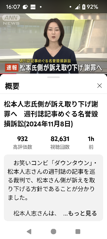 松本人志さんが訴えを取り下げました。女性に謝罪すると。となると松本人志さんの地上波復活はどうなるんでしょうか？