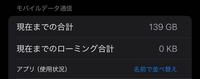 139GBって悪いんですか？
2年前くらいにスマホを買ったと思います。
最近外で音楽聞こうとしても繋がりません。これって関係あるんですか？あってもなくても対処法を教えてください。 