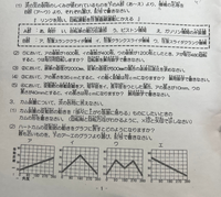 技術が得意な人にお願いです 中学生の技術の分野です これの答えをできるだけ教えて欲しいです。 お願いします