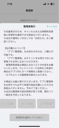 明日バウンディのライブなんですけどこれってもう整理券ないからグッズとか買えないんですか?
グッズを買うには整理券が必要だけどどの時間帯も選べなくて 