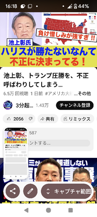 池上彰がトランプ圧勝を不正だと言ったらしい。池上彰は何故、あり得ないことを言うんでしょうか？ 