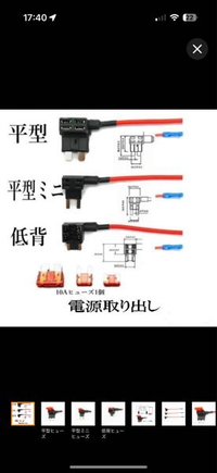 はじめまして。

ドラレコ装着にあたり車のヒューズ電源の取り方で質問です。
このようなタイプの電源ケーブルを購入しましたが
誤って自分の車は平型ミニなのに
低背タイプの物を購入してしまいました。 差し込み口のサイズは変わらなかったので
平型ミニを刺して電源を取ってみたところ
普通に使うことができました。

このまま使うのは危険でしょうか？
教えていただきたいです。
宜しくお願いします。