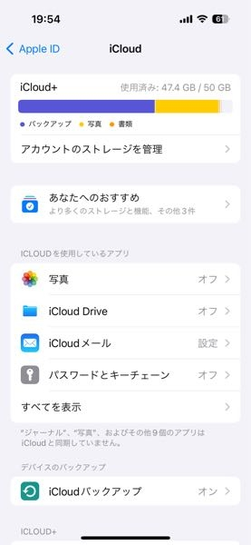 iPhoneのiCloudやバックアップについて質問です。 調べてもよく分からなくて… 現在、iCloudの写真はオフにしている状態です。 また、バックアップの写真ライブラリはオンにしています。 これはiCloudには保存されていないけど、バックアップは出来ているよってことですか？？ 無知ですみません。 もし、iPhoneを紛失したり損失した場合、バックアップが取れていれば写真等は復元できるってことですか…？ またiCloudの空き容量が残り少なくなってしまいました。 容量を増やすにはやはり課金しかないですかね？ 調べても訳が分からなくばかりで… 分かりやすく教えていただけると嬉しいです。 よろしくお願いします。