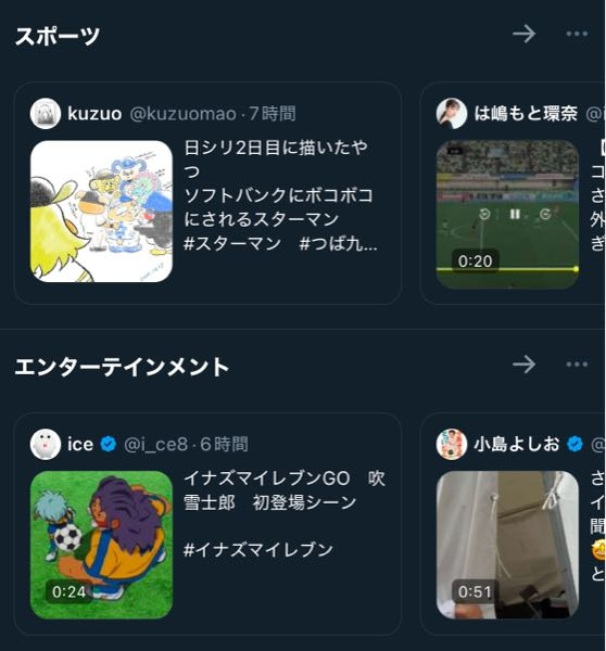 X（Twitter）のトレンドの下のおすすめユーザーとかおすすめ投稿って非表示にできたはずなんですが、もうできないんでしょうか？ あとスポーツとエンターテインメントのトピックがどうしても非表示に...