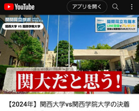 関西学院大学と関西大学ならどっちが格上ですか？今の偏差値では、関... - Yahoo!知恵袋