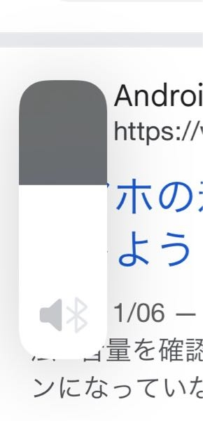 至急！！！ お母さんにスマホを触らせたら変なとこを押したのか、急にスマホから音が出なくなりました このマークが出ます。ゆーちゅーぶやTikTokなどあらゆるものが音でません。 どうしたらなおりますか？ アイフォンです