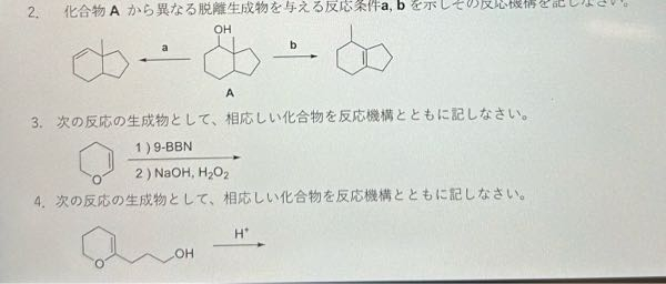 この3問がどうにもわからないのですが、誰か教えていただけませんか？よろしくお願いいたします！！