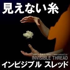 マジックの見えない糸はやはり金額の高いものを買った方がいいですか？