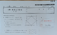 (1)が平行四辺形になる理由を教えてください！ 