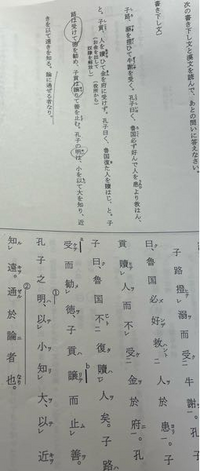 至急お願いいたします。漢文傍線部a・bの動作の対象として適切なものを、次の... - Yahoo!知恵袋