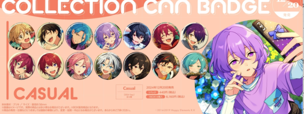 朔間凛月 あんスタ コラボ 缶バッジ 進化後 40個