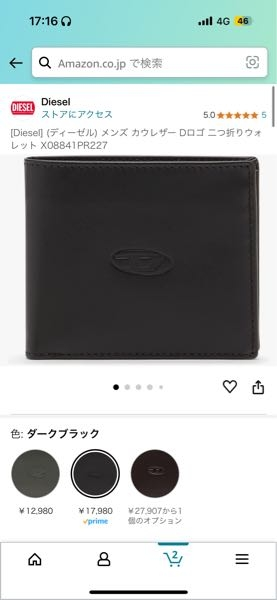 このDIESELの財布は本物でしょうか https://amzn.asia/d/iesRmHg