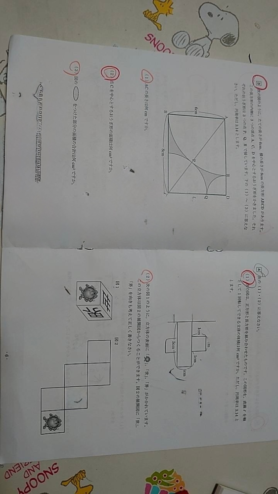 中学校受験の問題について質問です。 途中式含めて教えて頂けるとありがたいです。