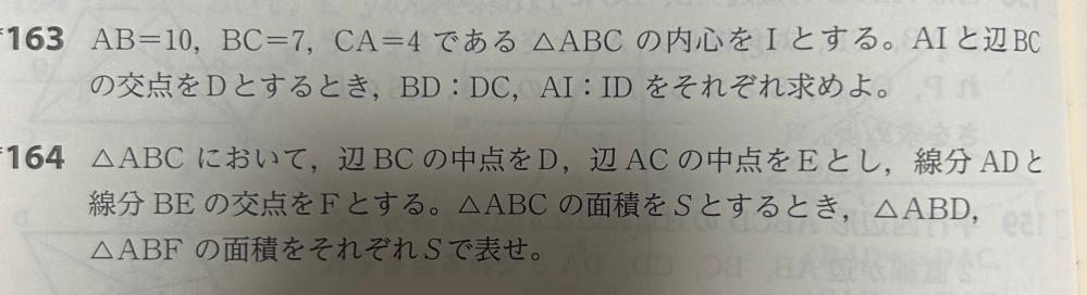 この二つの問題の解き方と答えを教えてください