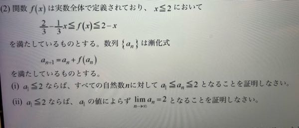 画面がキモくて申し訳ないのですが、慶応理工2024年の数学の問題です。この問題を参考書などでやり直したり復習するとしたらどの単元をやれば1番いいですか？ 聞いてはいたんですけどなんか癖というか掴みづらい感じがして、どうやって強化していけば良いかわからないので教えて欲しいです