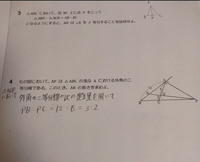 高1数学Aの照明の問題です。答え方や使う定理が分かりません。教えてください。 