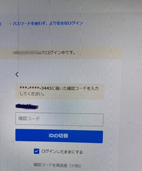 助けてください。Yahooにログインしようとしたら知らない電話番号に確認コードが送るように設定されてます。今までのメールにログインができません。 今までのメールアドレスに仕事の全てが入っているのでかなり焦っています。教えてください