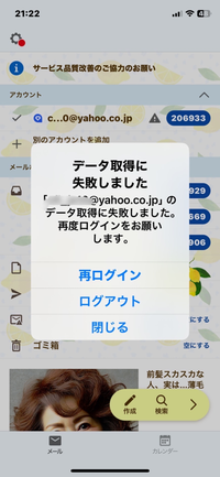 Yahooにログインすると画像のようなものが出てきてログインしようと確認コードの送信が出たら末尾が知らない電話番号番号になって自分の電話番号がきませんでした。乗っ取りでしょうか？ すごく焦っています。どうしたらいいでしょうか？