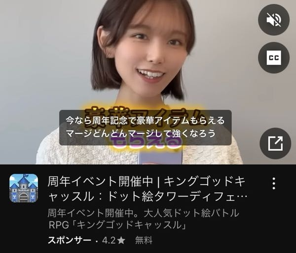 キングゴッドキャッスルのお姉さんの名前教えてください 広告に出ますYouTubeの