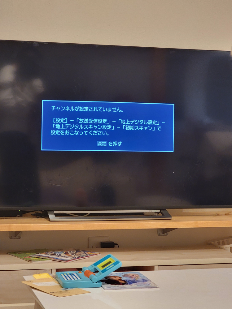テレビの地デジが急に映らなくなったのですが、エラーはこんな テレビの地デジが急に映らなくなったのですが、エラーはこんな
