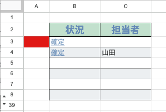 お知恵を貸してください。 Googleスプレッドシートを利用しております。 B3:B8が"確定"でC3:C8が空白の場合、 A列部分のセルが赤くなる 条件付き書式の設定方法をお教えいただきたいです。 画像添付していますので ご確認いただけますと幸いです。 よろしくお願いいたします。