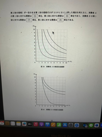 ミクロ経済学の問題です。

問題文 合理性と単調性を満たす選好を持つ消費者 A と消費 者 B それぞれの無差別曲線群の一部が図 39, 40 によって与えられると仮定する．図示されると仮定 する．ただし，各消費者はこれら 2 財以外には支出しないものとする．このとき，次の文章の空欄
(1) ～ (8) にそれぞれ入る最も適切な整数を解答用紙に記入せよ．
まず各消費者の所得が 100...