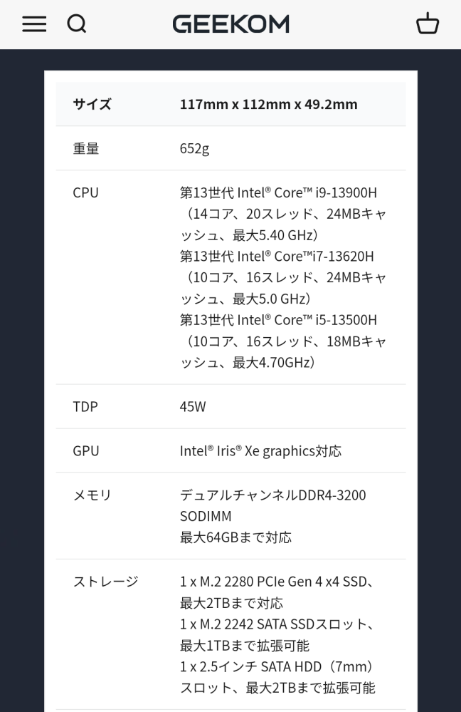 Live2dモデリングを始めたいなと思いミニPCで探しています。 推奨スペックが CPU i7、メモリ 8GB以上あればいいみたいなのですが オススメのミニPCはありますでしょうか？ 画像のようなスペック(GEEKOM mini IT13 i7 13620H )だと足りないですか？ あとこれくらいのスペックでもう少しお安めのミニPCはありますでしょうか？ PCの事全くと言っていいほど分からないので教えていただけたら幸いです。 よろしくお願いいたします。