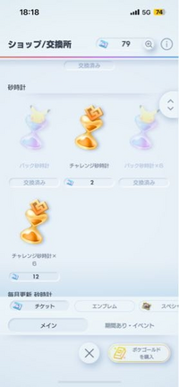 ポケモンポケットの砂時計について

2個で1個砂時計と交換出来る方は交換し終えたらいつ復活しますか？ 