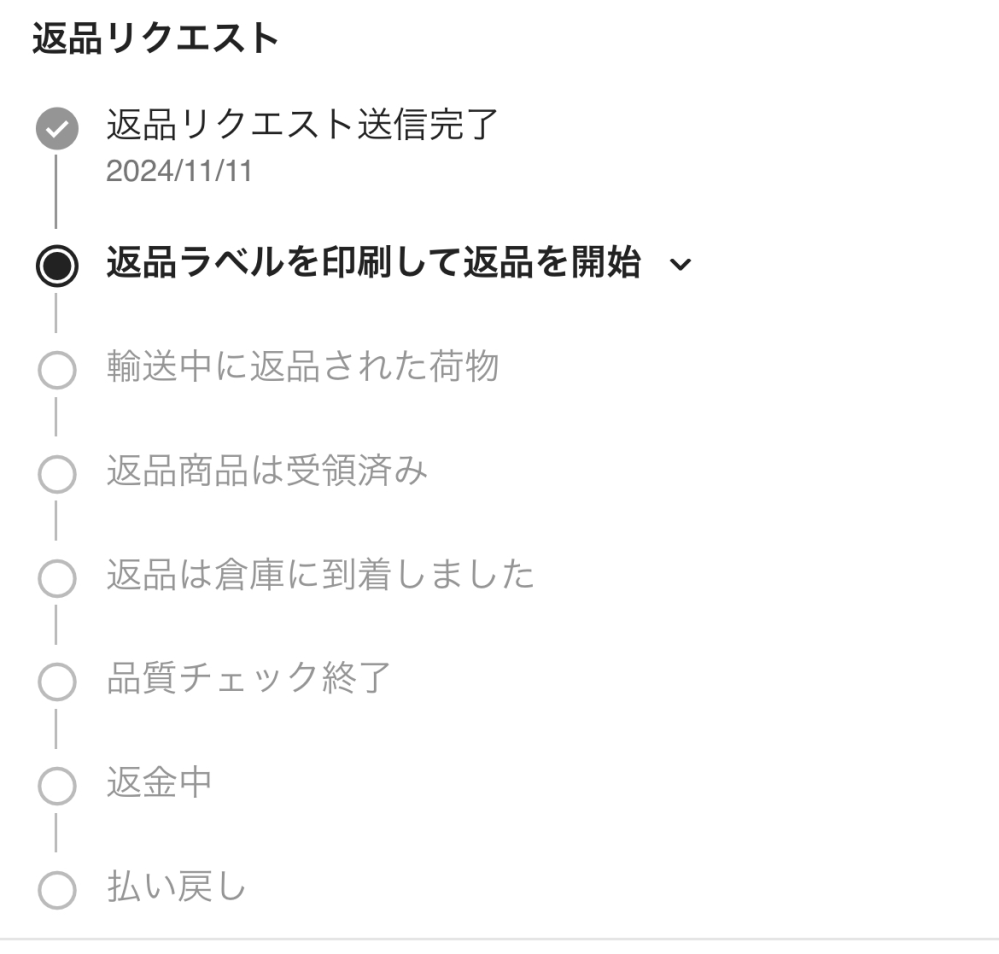 SHEIN返品についてSHEINで返品の申し込みをしたらQRコー - Yahoo!知恵袋