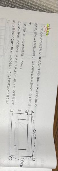 中3 数学 この問題の解説お願いします！