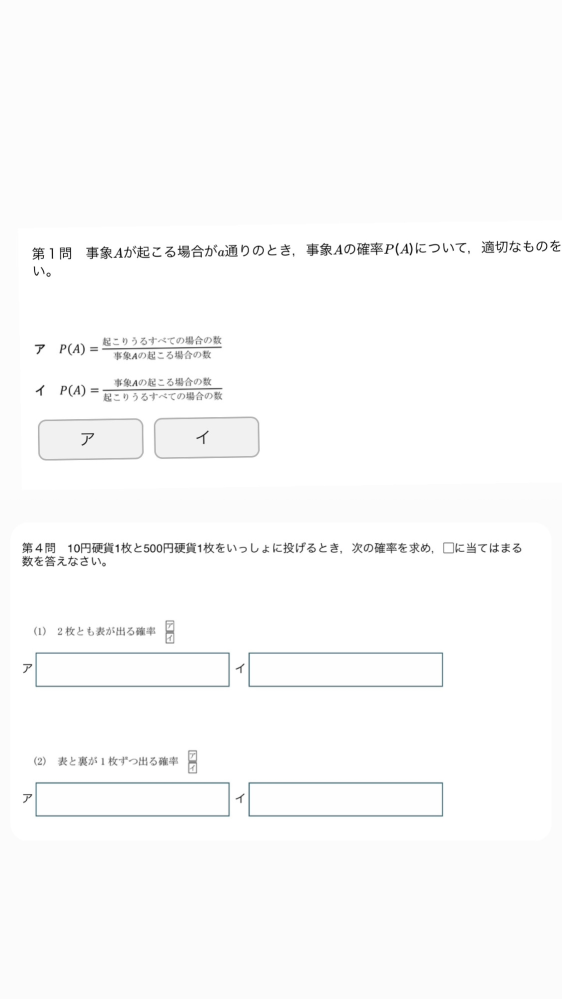 通信高校2年の数学レポートです。 提出期限間近で、時間もなく全て1人でやりきれそうになく、教科書を見てもさっぱりだったので教えてください（ ; ; ） #数学レポートmm ↑このタグで他にも質問させて頂いてます宜しくお願いしますm(_ _)m