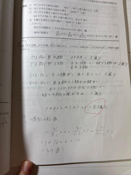 今一浪の者です。自分なりに勉強して、阪大OPと東北大OPで冊子