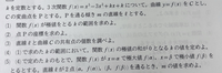 数学です。
画像の問題について解答過程を教えて下さい。
よろしくお願い致します。 