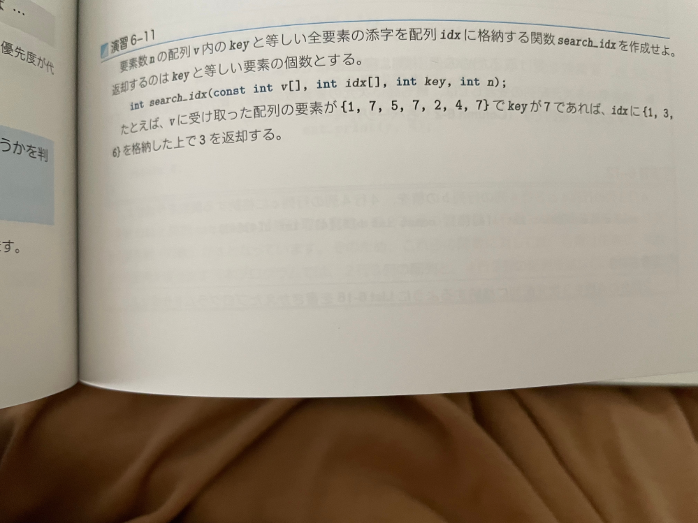 このプログラムの書き方をおしえてください C言語です