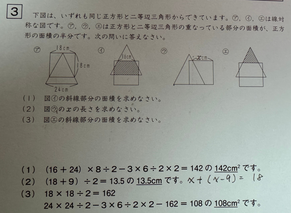 この算数の問題の解説の解説を、中学受験をする小学六年生に分かるようによろしくお願い致します。