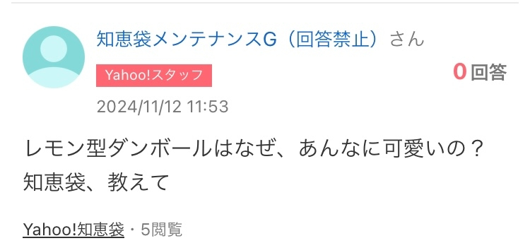 これはなんですか？ これに回答したらどうなりますか？