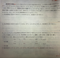 化学で、混合気体の燃焼の問題が分かりません。
（1）は状態方程式を使って解くことはわかるのですが、体積がなぜ26リットルなのですか？ 