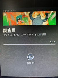 COD BO6 ゾンビの質問なんですが、このコーリングカードのランダムPERKを獲得とはどうしたらよろしいでしょうか？？ 