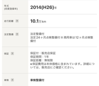 この場合って納車してから1年以内は無償で故障しても治しますよ！っ... - Yahoo!知恵袋