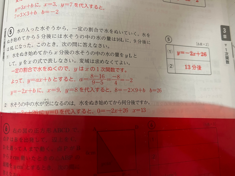 中学2年生の数学です (1)のやり方を教えて欲しいです