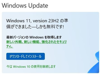 windows10のパソコンを使っています。
図のようなwindows11へのアップデートの案内が出ます。
①アップデートの手順はむずかしいですか？ ②どのくらいの時間でアップデートできますか？
③アップデートして不具合はでませんか？
④不具合がでたらwindows10に戻せますか？
よろしくお願いします。m(__)m